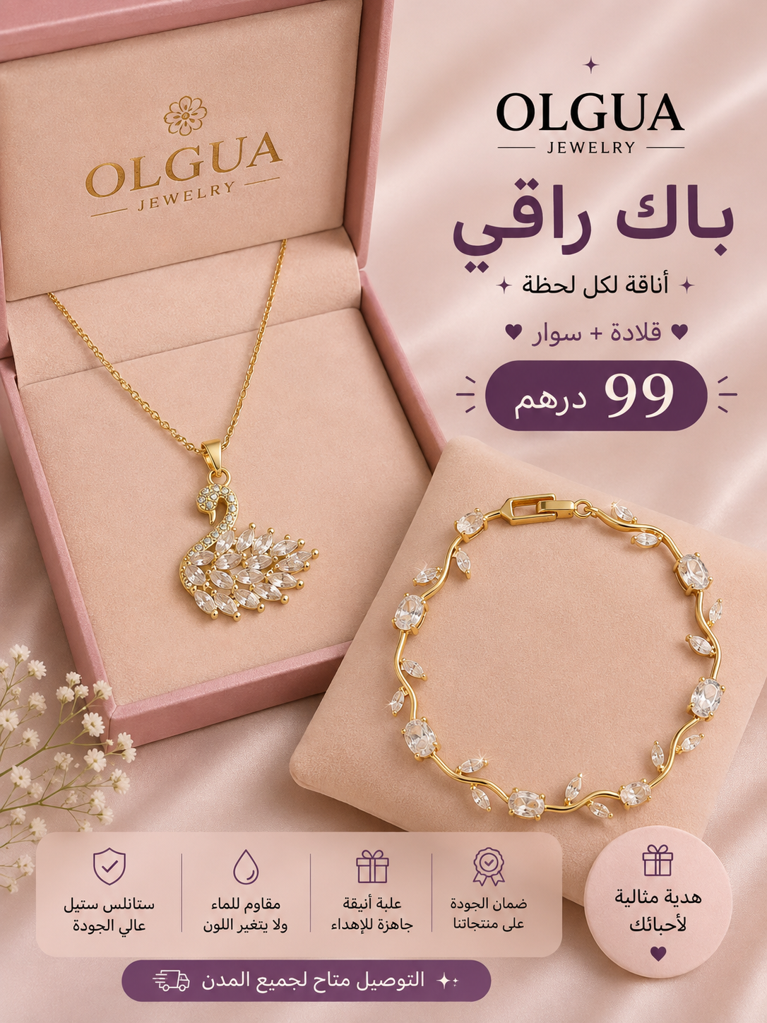 Pack collier Cygne Éclat Doré ✨ + Bracelet