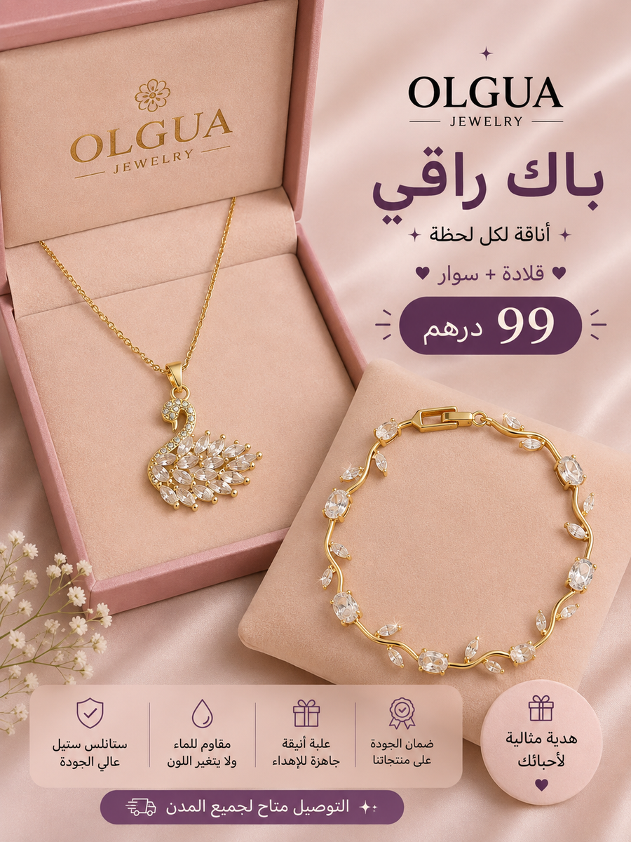 Pack collier Cygne Éclat Doré ✨ + Bracelet