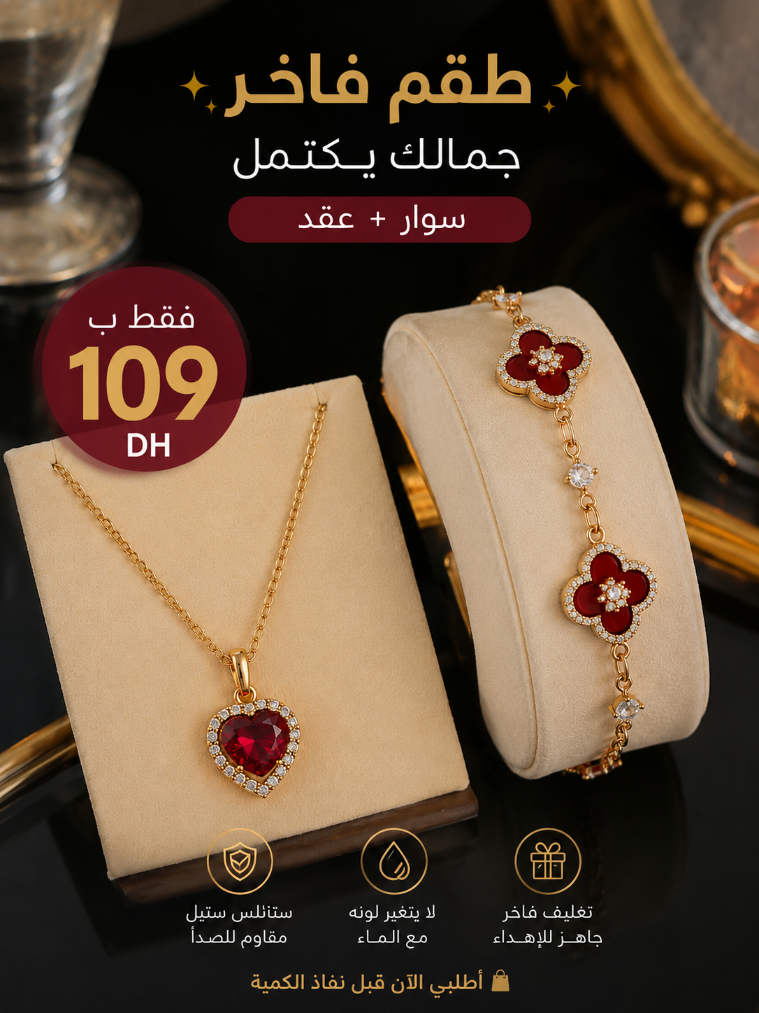 Pack Cœur Rouge OLGUA ❤️ | Collier + Bracelet