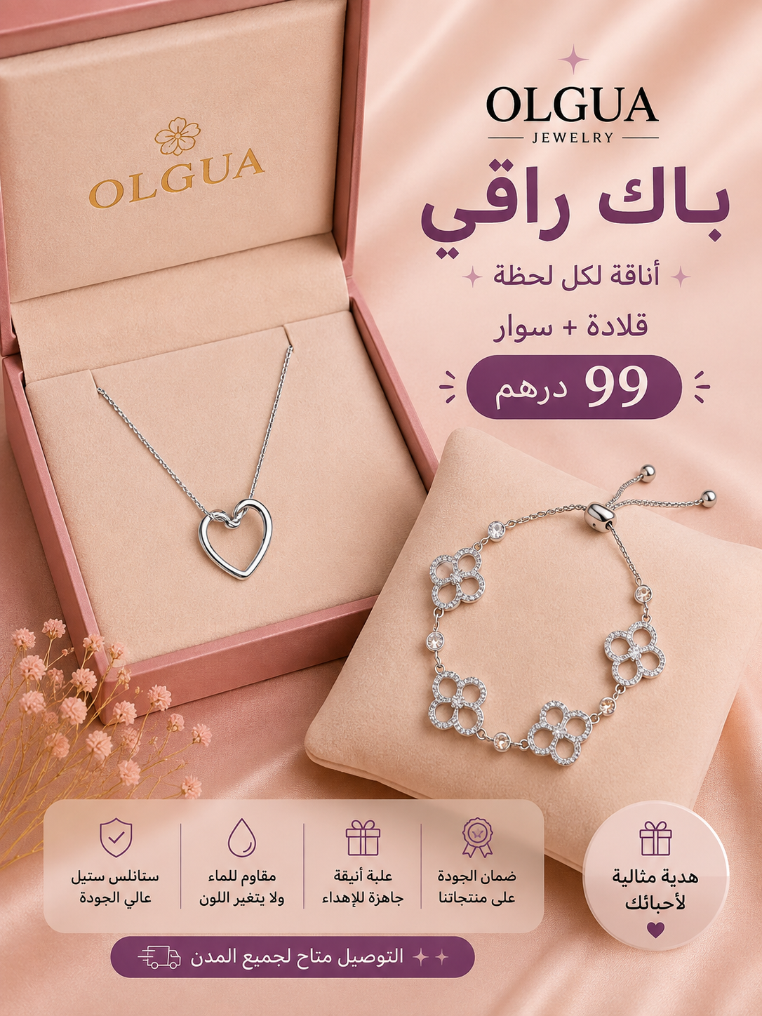 Pack Éclat d’Amour 🤍 – Collier Cœur + Bracelet SAKURA