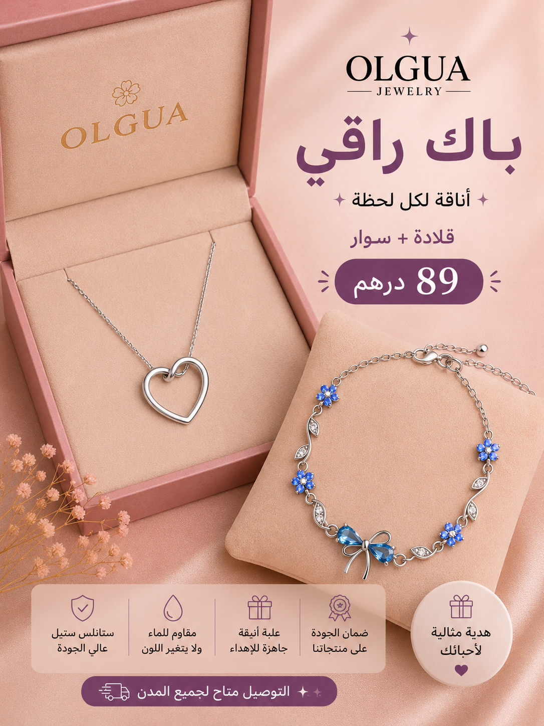 Pack collier Cœur  + Bracelet ribbon